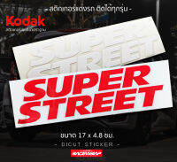 สติกเกอร์ "SUPER STREET" ขนาดกำลังดี ติดได้ทุกมุม สติกเกอร์ติดรถยนต์