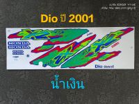 สติ๊กเกอร์ DIO สีน้ำเงิน ปี 2001