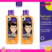 Clean &amp; Clear Foaming Facial Wash Men โฟมล้างหน้า สำหรับผู้ชาย คลีน แอนด์ เคลียร์ เมน ลดสิว คุมมัน กระชับรูขุมขน หน้าใส เอสเซน  100ml.