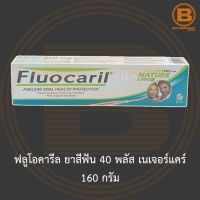 ฟลูโอคารีล ยาสีฟัน 40 พลัส เนเจอร์แคร์ 160 กรัม Fluocaril 40+ Nature Care Toothpaste 160 g.