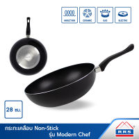 กระทะ กระทะเคลือบ กระทะ Non-stick 28 ซม. รุ่น Modern Chef กระทะอลูมิเนียม -ใช้กับเตาแม่เหล็กไฟฟ้าได้