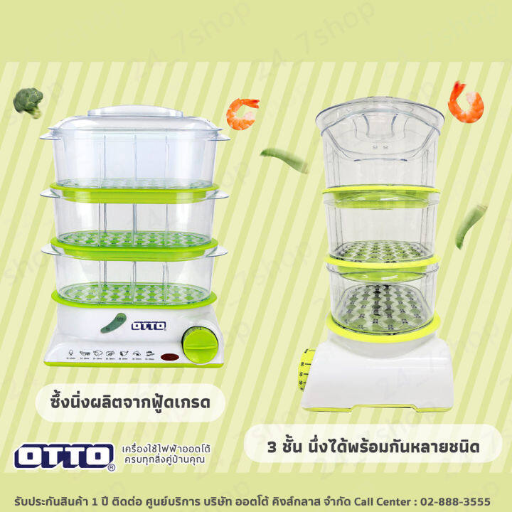 otto-หม้อนึ่งไฟฟ้า-รุ่น-sm-212a-sm-212a