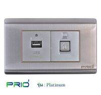 PRIO Platinum Stainless สวิทช์ USB 2.0A + ปลั๊ก LAN RJ45 หน้ากากสแตนเลส สีเทา เงิน สวยหรูหรา