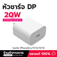 เครื่องชาร์จ ชาร์จเร็ว เครื่องชาร์จ PD สําหรับ iPhone PD 20W Fast Charger จาก Type-C ถึง iPhone 14 12 11 13 Pro Max 5 5S 6 6S 7 7P 8 X XR XS MAX IPad