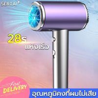 【ของแท้ / พร้อมส่ง】SERTAI ไดร์เป่าผม ปรับได้2ระดับน้ำหนักเบา ลบลมแรงมาก แห้งเร็ว บํารุงผม พกพาสะดวก พลังงานสูงถึง1000W ไดเป่าผมแห้งไว เครื่องเป่าผม hair dryer