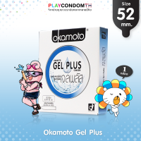 ถุงยางอนามัย 52 โอกาโมโต้ เจล พลัส ถุงยาง Okamoto Gel Plus ผิวเรียบ หนา 0.05 มม. มีเจลฉ่ำพิเศษ (1 กล่อง)