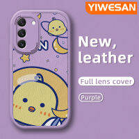 YIWESAN เคส S22ปลอกสำหรับ Samsung 5G S22บวก S23บวก S23พิเศษ5G ลายการ์ตูนนาซ่าอวกาศนักบินอวกาศลูกเจี๊ยบน่ารักดีไซน์ใหม่โทรศัพท์หนัง Lensa Kontak ฝาครอบกล้องบางเคสป้องกันเคสกันกระแทก