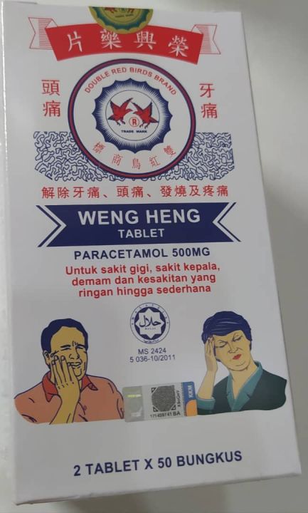 Weng Heng Tablets Paracetemol 500mg  荣兴 牙痛片 Ubat Sakit Gigi Weng Heng