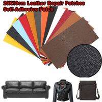 【LZ】▤  2Pcs Leather Repair Patches 20X10cm Self-Adhesive Patch No Ironing Stick On Sofa Clothes Repairing Patches for Couches Car Seat