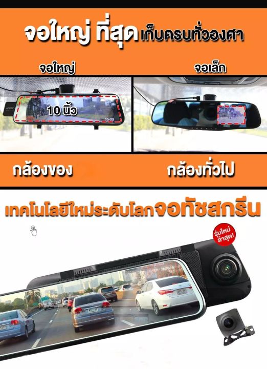 meetu-dash-cam-กล้องติดรถยนต์-fhd-1080p-จอสัมผัส-2-5d-เต็มจอ-10-นิ้ว-อินเตอร์เฟซเมนูใหม-สัมผัสได้เร็วขึ้น-ติดตั้งง่าย-ใช้งานง่ายมาก-คุ้มค่า-เมนูภาษาไทย-ของแท้