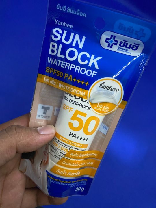 ยันฮี-ซันบล็อค-วอเตอร์พรูฟ-ครีมกันแดด-yanhee-sun-block-spf50-pa