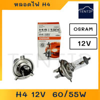 หลอดไฟหน้า รถยนต์ H4 (P43t) 12V 60/55W แท้ 100% No.64193 Osram พร้อมตัวเลือกปลั๊กไฟหน้า