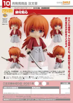  Good Smile Rurouni Kenshin: Kenshin Himura Nendoroid Action  Figure, Multicolor : Toys & Games
