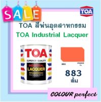 **ส่งฟรี** TOA สีพ่นอุตสาหกรรม # 883 ส้ม  ( มี 2 ขนาดให้เลือก)