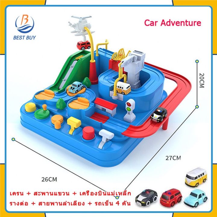 ส่งของจากประเทศไทย-bestbuy-รถผจญภัย-รถผจญภัยสวนสัตว์-รถผจญภัยอวกาศ-รถรางผจญภัยกล่องสีน้ำเงิน-ของเล่นเด็กเสริมพัฒนาการ