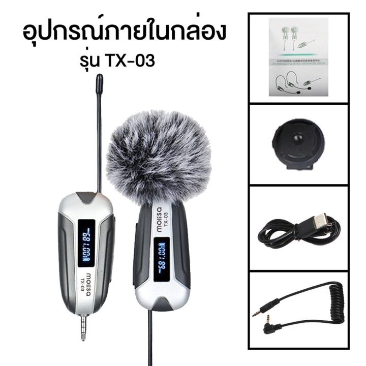 ไมค์ไร้สาย-uhf-wireless-microphone-ไมโครโฟนไร้สาย-ไมค์ติดปกเสื้อ-ไมค์ไวเลสอัดเสียง-ไมค์ไร้สาย-ไมค์ไลฟ์สด-ไมค์บันทึกเสียง