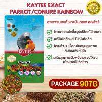 Kaytee Exact parrot/conure rainbow สำหรับนกปากขอ คอนัวร์ สินค้าสะอาด ได้คุณภาพ 907G