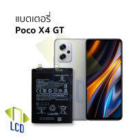 แบตเตอรี่ Poco X4 GT แบตPocoX4 แบตเสียวหมี่ แบตมือถือ แบตโทรศัพท์ แบตเตอรี่โทรศัพท์ รับประกัน6เดือน