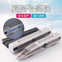 Harmony High Ferroalloy ดึงกลับหัวรถจักร Emu Metro Magnetic Sound And Light Fuxing Car Model Toy