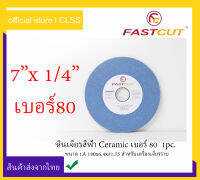 หินเจียร Fastcut สีฟ้า Ceramic (7นิ้ว x 1/4นิ้ว) เบอร์80 สำหรับเจียรเหล็กแข็งพิเศษ  ที่ต้องการผิวหยาบปานกลาง 1A 180x6.4x31.75 1CW80J8V  (1 Pc.)