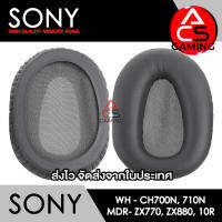 ACS ฟองน้ำหูฟัง Sony (สีเทาเข้ม) สำหรับรุ่น WH-CH700N,710N,MDR-ZX770,ZX880,10R Memory Foam Earpads (จัดส่งจากกรุงเทพฯ)