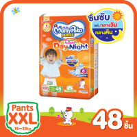 SuperSale63 1 ห่อใหญ่ ไซส์ XXL 48 ชิ้น มามี่ โปะโกะ Mamy Poko กางเกง ผ้าอ้อม Day&amp;Night (ห่อส้ม) มามี่โปโกะแฮปปี้แพ้นท์จัมโบ้ XXL48