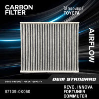 [CARBON] ไส้กรองแอร์ TOYOTA ALPHARD, VELLFIRE, REVO, NEW FORTUNER, NEW ALTIS, C-HR, INNOVA โตโยต้า อัลฟาร์ด เวลไฟร์ รีโว้ อัลติส #0K060 #CARBON