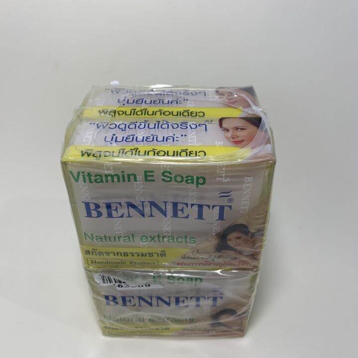 สบู่วิตามินอี-เบนเนท-ก้อนสีขาว-bennett-natural-extracts-ความมหัศจรรย์จากธรรมชาติ-130g