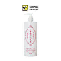 Kikumasamune Sake Lotion 500ml. คิคุมาสะมูเนะสาเกโลชั่น 500มล.