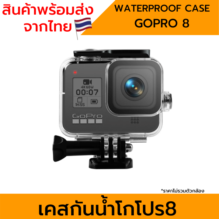 เคสกันน้ำ-gopro-12-11-gopro10-gopro-9-gopro-8-black-housing-8-9-10-11-12-waterproof-case-โกโปร-8-9-10-11-12