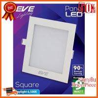 ??HOT!!ลดราคา?? ดาวน์ไลท์ EVE PANEL SQUARE LED 9 วัตต์ DAYLIGHT 4 นิ้ว เหลี่ยม สีขาว ##ชิ้นส่วนคอม อุปกรณ์คอมพิวเตอร์ เมนบอร์ด หน้าจอ มอนิเตอร์ CPU เม้าท์ คีย์บอร์ด Gaming HDMI Core Laptop