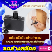 เครื่องฟังข้ามกำแพง High Sensitive HY 929 กำลังขยายสูง เครื่องดักฟังระยะไกล พกติดตัวได้ เสียงชัด เครื่องฟังทะลุกำแพง เครื่องฟังเสียงน้ำรั่ว