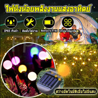 โคมไฟกลางคืน 10LED พลังงานแสงอาทิตย์ กันน้ํา โคมไฟตกแต่งสวนกลางแจ้ง ไฟหิ่งห้อย ทนทาน ไฟภูมิทัศน์ Led ไฟปักสนาม