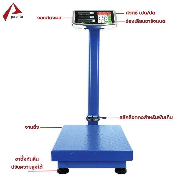 accurate-เครื่องชั่ง-เครื่องชั่งดิจิตอล-300-kg-เครื่องชั่งแบบตั้ง-มีใบรับรอง-ชั่งซื้อขายได้-paveta