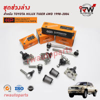 ชุดช่วงล่างครบชุดบูช ลูกหมาก TOYOTA TIGER 4WD ปี 1998-2004 / SPORT RIDER ปี 1998-2004 LN167 ยี่ห้อ EEP(ต่อคู่)