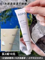 ROPO Nobu lip essence maintenance balm dilutes lines to remove dead skin milk moisturizing gel film