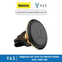 Baseus | ที่วางโทรศัพท์มือถือ Magnetic Air Vent Car Mount Holder With cable clip | รับประกัน 2 ปี