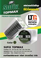 อุปกรณ์ตกปลา เอ็น Sufix Topmax 100m