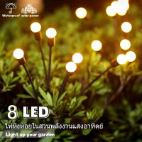 ไฟประดับ ไฟตกแต่ง ไฟโซล่าLED ไฟหิ่งห้อย ไฟโซล่าเซล 8LEDโคมไฟสนามหญ้า ไฟตกแต่งสวน พลังงานแสงอาทิตย์กลางแจ้งกันน้ำ ไฟโซล่าเซลล์ โคมไฟปัก