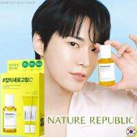 NATURE REPUBLIC VITAPAIR C VVIP KIT 50ml. เซ็ตผลิตภัณฑ์ดูแลบำรุงผิวหน้าสูตรสารกัดวิตามินซีจากเกาหลีของแท้