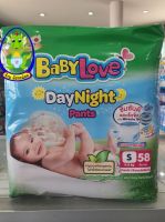 ** ขายเป็นห่อ **   (Jumbo) ไซส์ S 58 ชิ้น Babylove-แพมเพิสเบบี้เลิฟ เดย์แอนด์ไนท์ ห่อเขียว