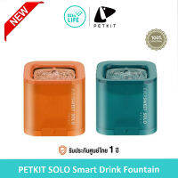 [ของแท้ พร้อมส่ง] PETKIT SOLO Smart Drinking Fountain น้ำพุสัตว์เลี้ยง น้ำพุแมว อุปกรณ์สัตว์เลี้ยง