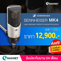 (แท้ศูนย์ไทย) Sennheiser MK4 Cardioid Condenser Microphone ไมค์โครโฟนคอนเดนเซอร์ สำหรับงานบันทึกเสียง Streaming หรือใช้ในงานโชว์ดนตรี