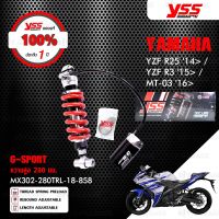 พร้อมส่ง โปรโมชั่น YSS โช๊ค G-SPORT ใช้อัพเกรดสำหรับ Yamaha YZF-R3 / MT-03 16 【 MX302-280TRL-18-858 】สปริงแดงกระบอกดำ ส่งทั่วประเทศ โช้ค อั พ รถยนต์ โช้ค อั พ รถ กระบะ โช้ค รถ โช้ค อั พ หน้า