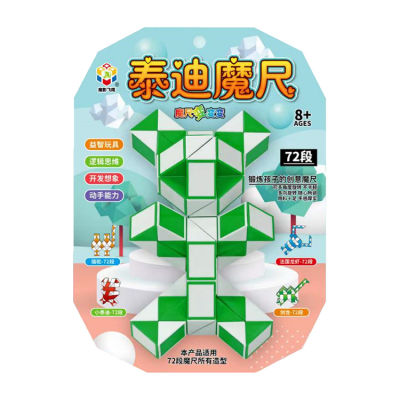 [ ของเล่น ] เด็ก 72 Duan Variety Magic Ruler เด็กสติปัญญาพับได้แผงขาย Rubiks Cube ขายร้อนในเอเชียตะวันออกเฉียงใต้