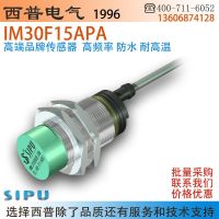 New high qualityx Hipp brand IM30F15ANA ANB APA APB ADA ADB high quality proximity switch sensor