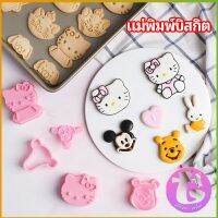 Thai Dee แม่พิมพ์ข้าวปั้น แม่พิมพ์อบ DIY แม่พิมพ์พุดดิ้ง biscuit mold