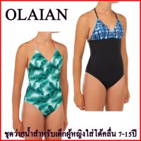 OLAIAN ชุดว่ายน้ำสำหรับเด็กผู้หญิงใส่โต้คลื่น 7-15ปี