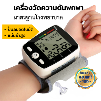 เครื่องวัดความดัน CK-W355 แบบพกพาแม่นยำสูง ที่วัดความดัน จอดิจิตอล omron ขนาดใหญ่ ฟังก์ชันครบ เครื่องวัดความดันโลหิตข้อมือ มีการรับประกัน A