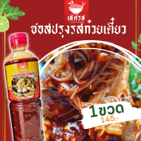 เลิศรส ซอสปรุงรสก๋วยเตี๋ยว (สูตรสำเร็จ) 1ขวด145